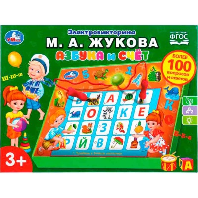 Электровикторина Азбука и счет Умка HT991-R